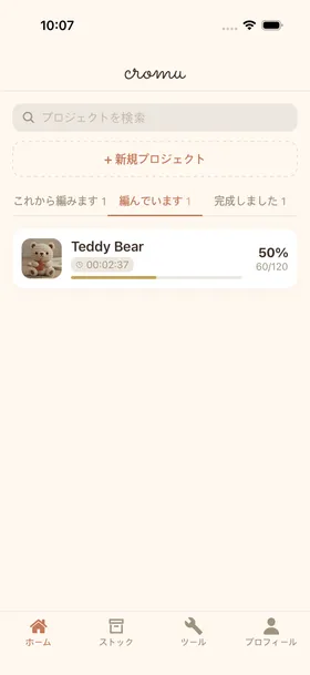 cromu app screenshot