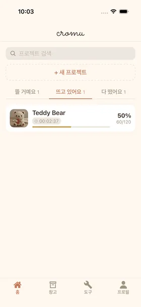 cromu app screenshot