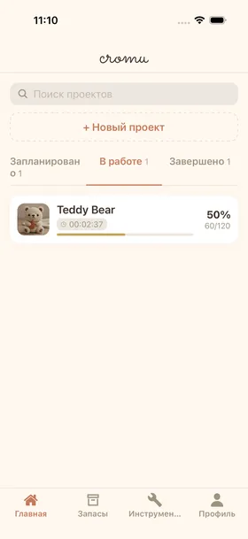 cromu app screenshot