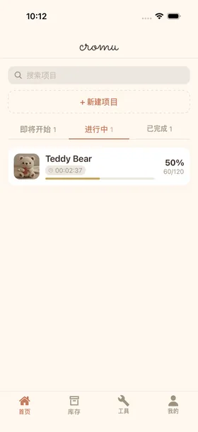 cromu app screenshot