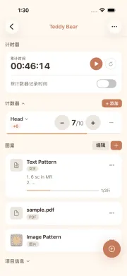 cromu应用项目详情界面——针数计数器、计时器和线材信息