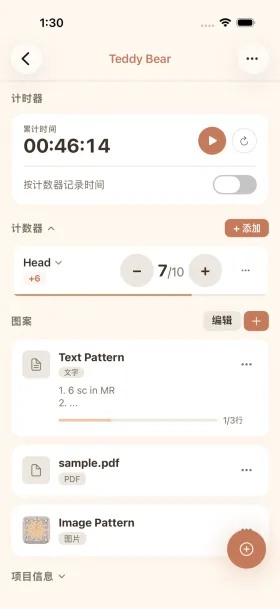 cromu手工计时器应用，展示按计数器计时和后台通知功能