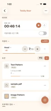 cromu 앱 프로젝트 상세 화면 - 코수 카운터, 타이머, 실 정보