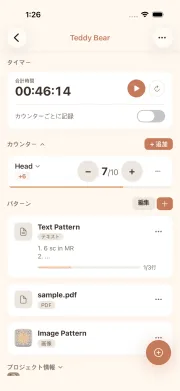 cromuアプリのプロジェクト詳細画面 — 目数カウンター、タイマー、糸情報