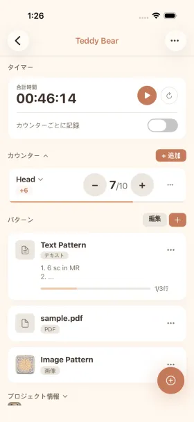 cromu 編み物タイマーアプリ — カウンター別タイマーとバックグラウンド通知によるセッション追跡画面
