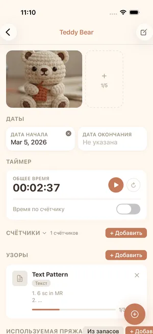 Детали проекта