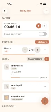 Экран деталей проекта в cromu со счётчиками петель, таймером и информацией о пряже