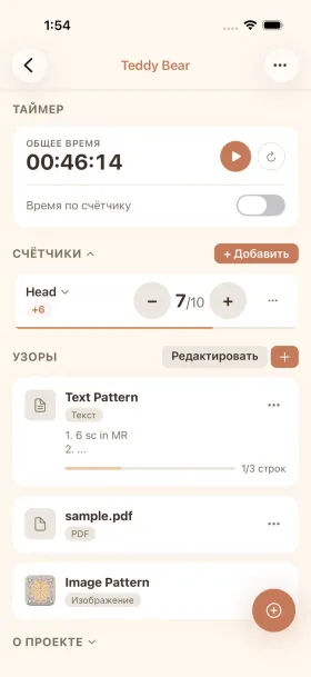 приложение cromu — таймер для рукоделия с отслеживанием сессий, таймерами по счётчикам и фоновыми уведомлениями