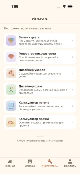 Творческие инструменты cromu включая генератор пиксель-арта и дизайнер узоров