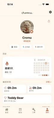 cromu应用个人资料界面——活动热力图和编织统计