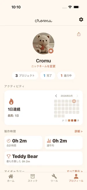 プロフィール＆インサイト