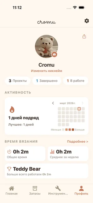 Профиль и Аналитика