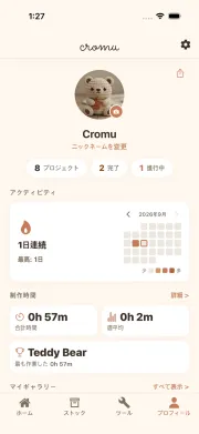 cromuアプリのプロフィール画面 — アクティビティヒートマップと制作統計