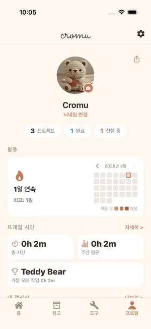 프로필 & 통계