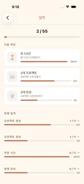 cromu 뜨개질 추적 앱 — 업적 배지, 활동 히트맵, 작업 통계 화면