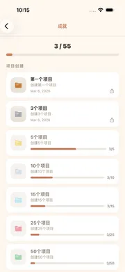 cromu应用成就界面——已解锁的徽章和进度