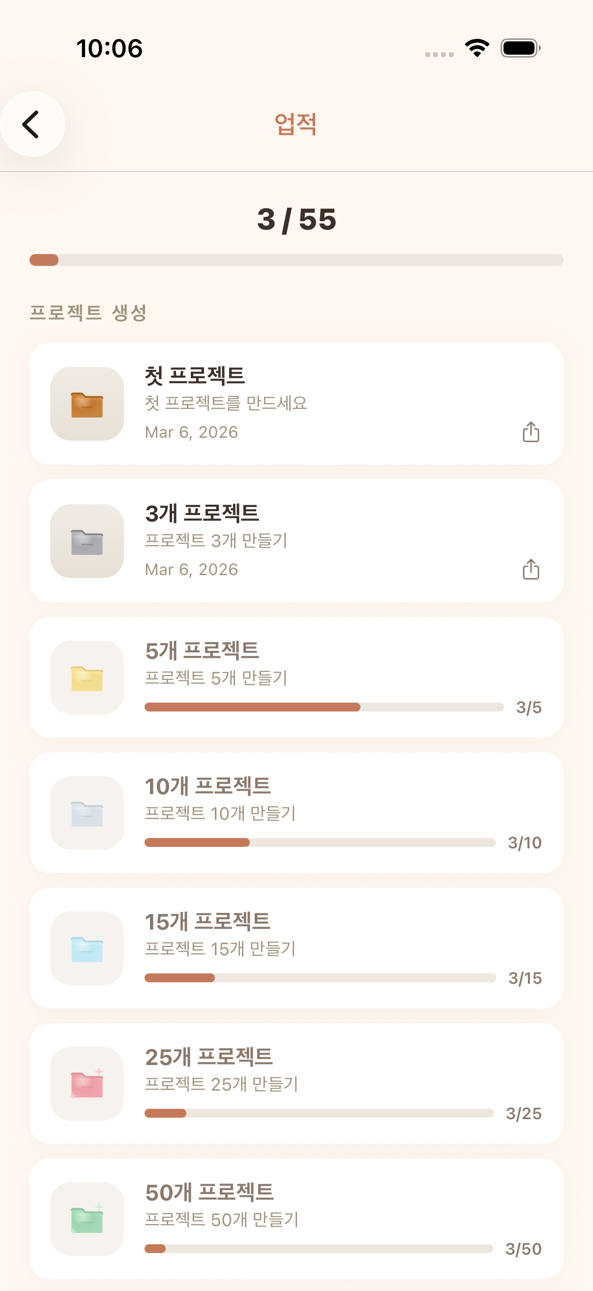 cromu 뜨개질 추적 앱 — 업적 배지, 활동 히트맵, 작업 통계 화면