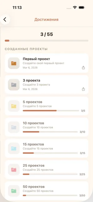 Достижения