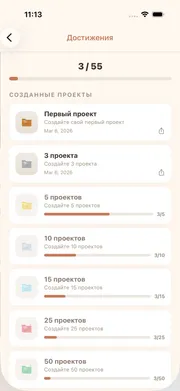 Экран достижений cromu с разблокированными значками и прогрессом