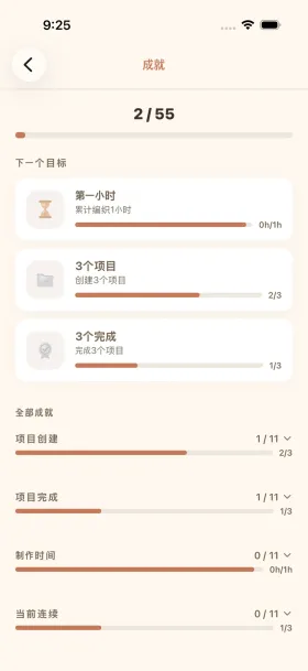 cromu钩针追踪应用，展示成就徽章、活动热力图和手工统计数据