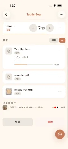 cromu 应用项目信息面板 — 收起与展开状态