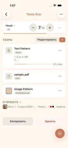 Панель сведений о проекте в приложении cromu — свёрнутая и развёрнутая