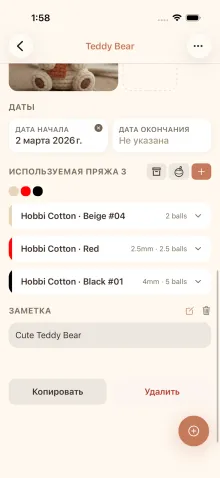 Панель сведений о проекте в приложении cromu — свёрнутая и развёрнутая