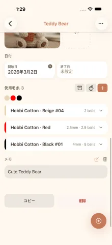 cromuアプリのプロジェクト情報パネル - 折りたたんだ状態と開いた状態
